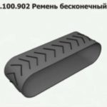 МЗ 02.100.902 Ремень бесконечный 400х4х2560 на МЗС-90, ЗМП-ПСМ-01/02 Клевер