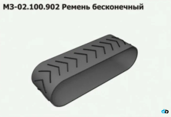 МЗ 02.100.902 Ремень бесконечный 400х4х2560 на МЗС-90, ЗМ Клевер