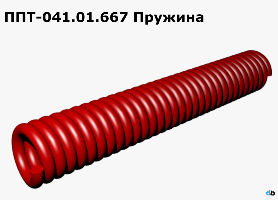 ППТ 041.01.667 Пружина на ППТ-041 "Tukan", ППТ-042 Клевер