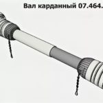 Вал карданный 07.464.002.10 на ПСП Клевер