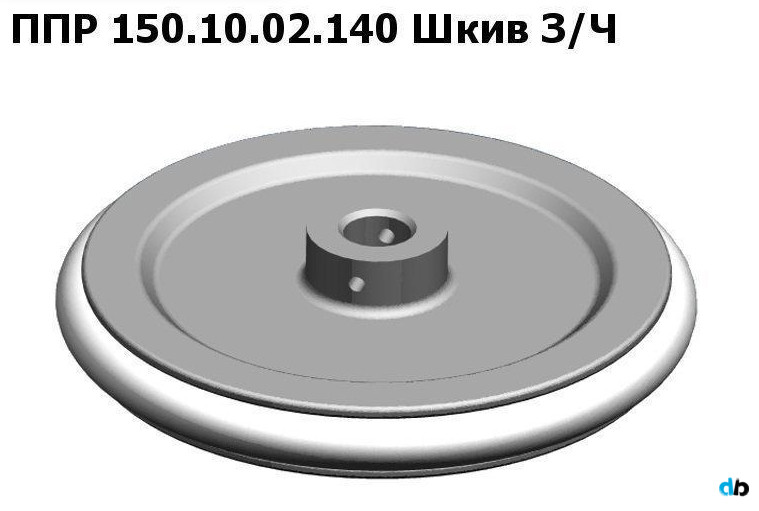 ППР 150.10.02.140 Шкив на ППР-150 «Pelikan Max», ППР-120 «Pelikan» Клевер