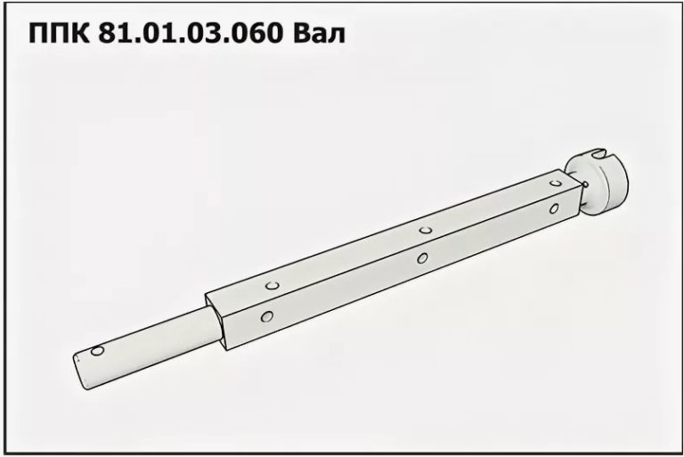 ППК 81.01.03.060 Вал на ППК Клевер