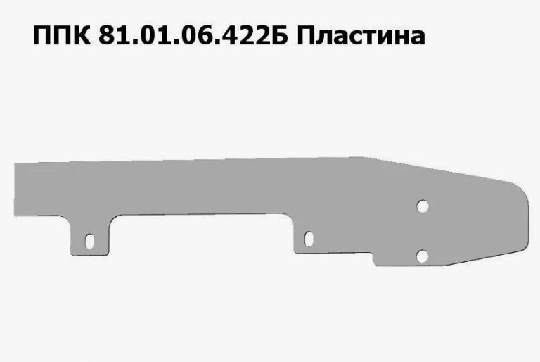 ППК 81.01.06.422Б Пластина русла на ППК Клевер