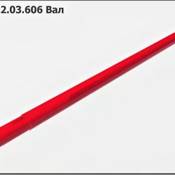 ППР 122.03.606 Вал на ППР-120 "Pelikan", КЗСУ-1200 Клевер