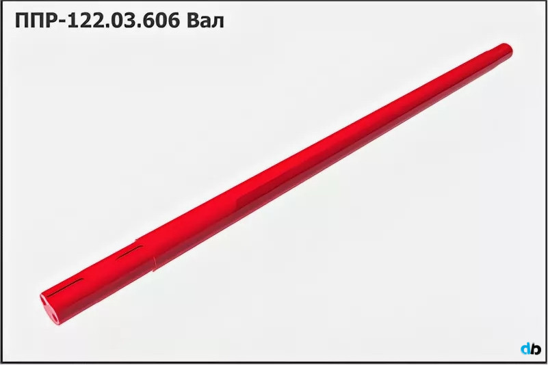 ППР 122.03.606 Вал на ППР-120 "Pelikan", КЗСУ-1200 Клевер