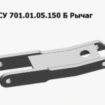 ЖСУ 701.01.05.150 Б Рычаг на ЖСУ 700 Клевер