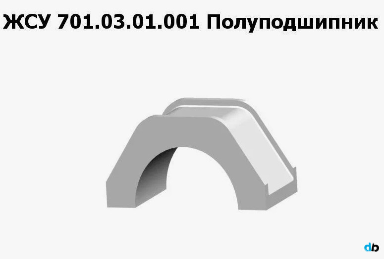 9.03.001 Полуподшипник на жатку ЖСУ/FS Клевер (ЖСУ 701.03.01.001)