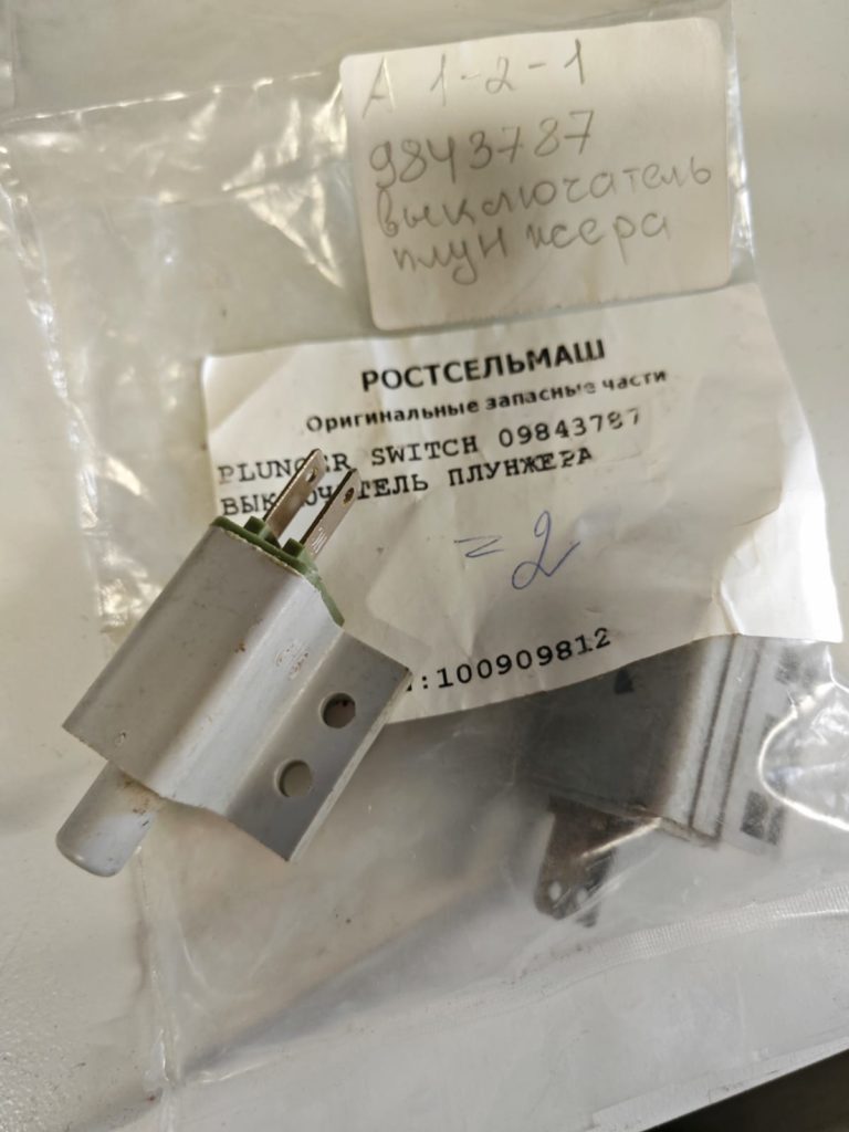 9843787 Выключатель плунжера Buhler