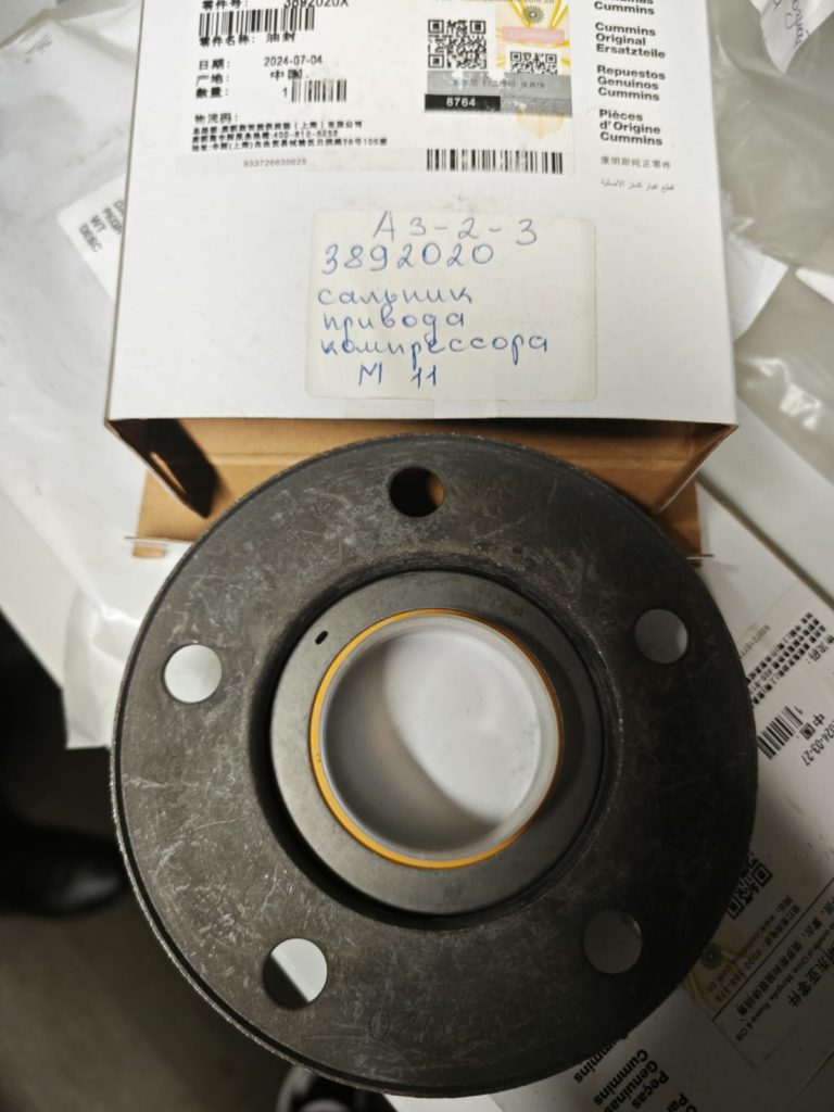 3892020 Cальник привода компрессора Cum M11