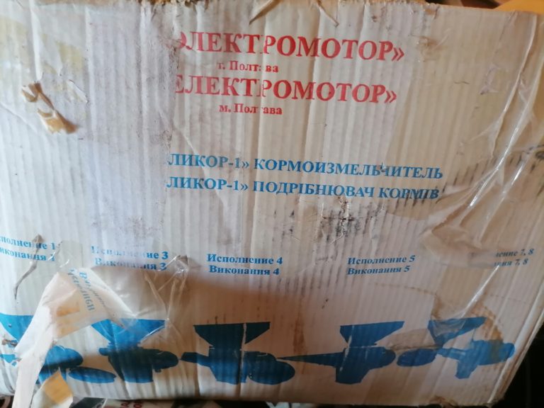 Кормосмиситель универсальный