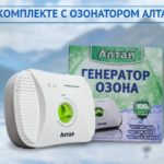 Бытовой озонатор + ионизатор АЛТАЙ очищает воду и воздух.